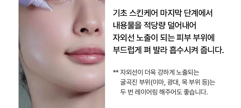 [화잘먹선|1+1] 바이오힐보 프로바이오덤 콜라겐 선크림 2종 (에센스/톤업) 상세페이지 27
